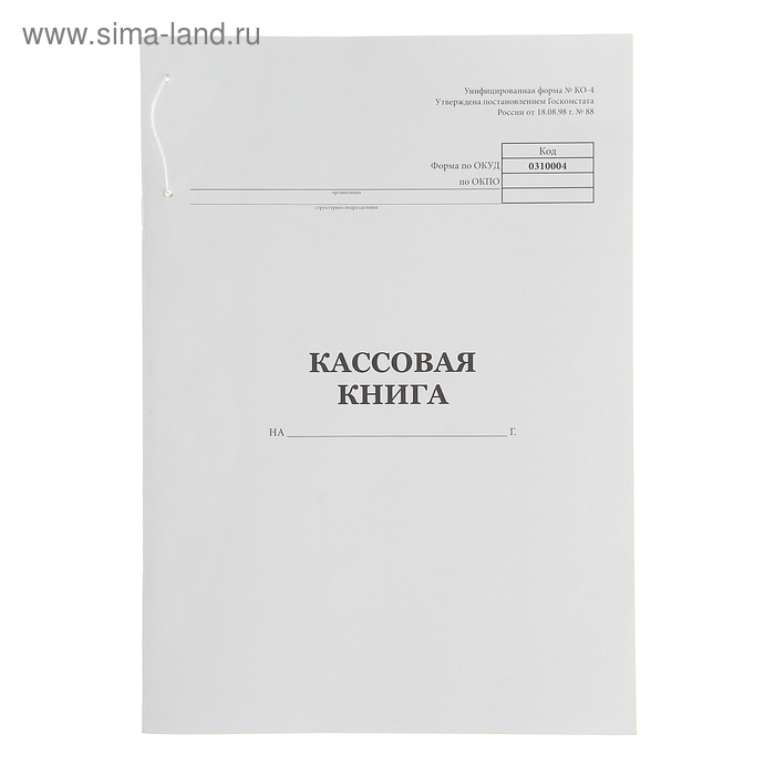 Оформление первичных документов. Приложение к практическому занятию по модулю "К