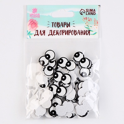 Глаза, набор 50 шт., размер 1 шт. — 2×1.1 см