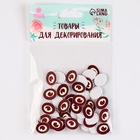 Глаза, набор 50 шт., размер 1 шт. — 1×1.2 см - фото 23566006