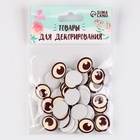 Глаза, набор 50 шт., размер 1 шт. — 1.6×1.2 см - фото 23566007