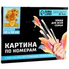 УЦЕНКА Картина по номерам на холсте с подрамником «Подсулнухи» Винсент ван Гог, 40 х 50 см - Фото 8