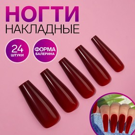 Накладные ногти, 24 шт, форма балерина, цвет бордовый 9855035