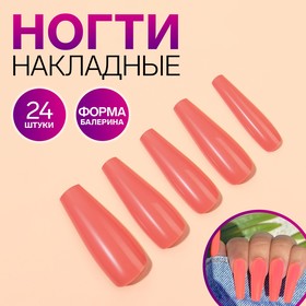 Накладные ногти, 24 шт, форма балерина, цвет оранжевый 9855042