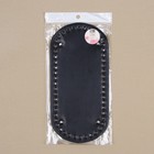 Донце для сумки, с ножками, овальное, 25×12×0.3 см, цвет чёрный/серебряный - Фото 5