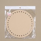 Донце для сумки, круглое, d=18 см, бежевое - Фото 3
