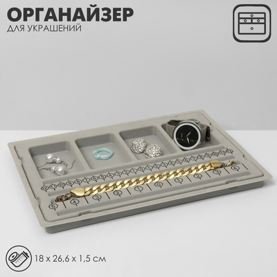 Подставка универсальная для украшений QF «Трафарет», 18×26.6×1.5 см, серая