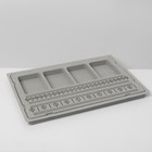 Органайзер универсальный для украшений «Трафарет», 18×26,6×1,5 см, цвет серый - фото 8623687