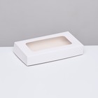 Кондитерская упаковка, белая, 18 x 10 x 3 см - фото 11838501