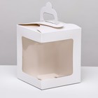 Кондитерская упаковка с оконом, белая, 12,5 x 12,5 x 15 см - Фото 1