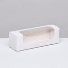 Кондитерская упаковка, белая, 16 x 5 x 5 см - фото 8465078