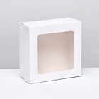 Кондитерская упаковка, белая, 17 х 17 х 8 см - фото 8465082