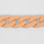 Цепочка для сумки, пластиковая, матовая, 23×17 мм, 120 см, оранжево-бежевая - Фото 2
