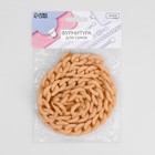 Цепочка для сумки, пластиковая, матовая, 23×17 мм, 120 см, оранжево-бежевая - Фото 3