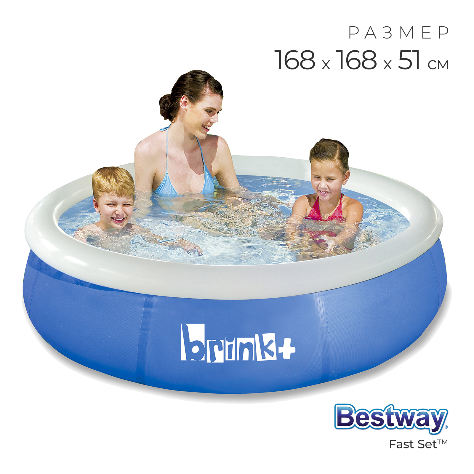 Бассейн надувной Fast Set, 168 x 51 см, 57405 (57405) - Купить по цене ...