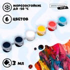 Набор акриловых красок «Краски для раскраски», 6 цветов - фото 296927168