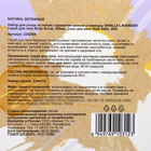 Подарочный набор Natural Botanique: скраб 250 мл, соль для ванной 250 г - фото 23502069