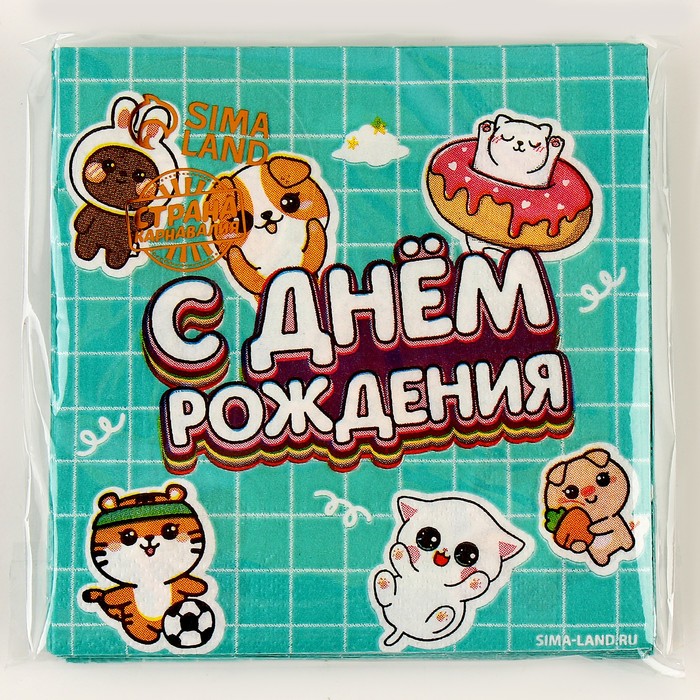 Салфетки 25*25см "Ребята" (набор 20 шт)