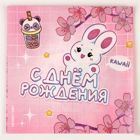 Салфетки бумажные 25*25см "С днем рождения" (набор 20 шт)