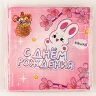 Салфетки бумажные 25*25см "С днем рождения" (набор 20 шт) - Фото 6