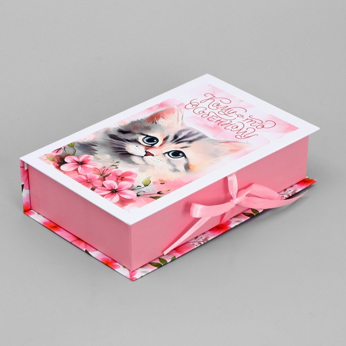 Коробка - книга, упаковка подарочная, «Кому-то особенному», 20 х 12.5 х 5 см - Фото 1