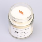 Свеча ароматическая из соевого воска в банке, 150 г, соленая карамель - Фото 4