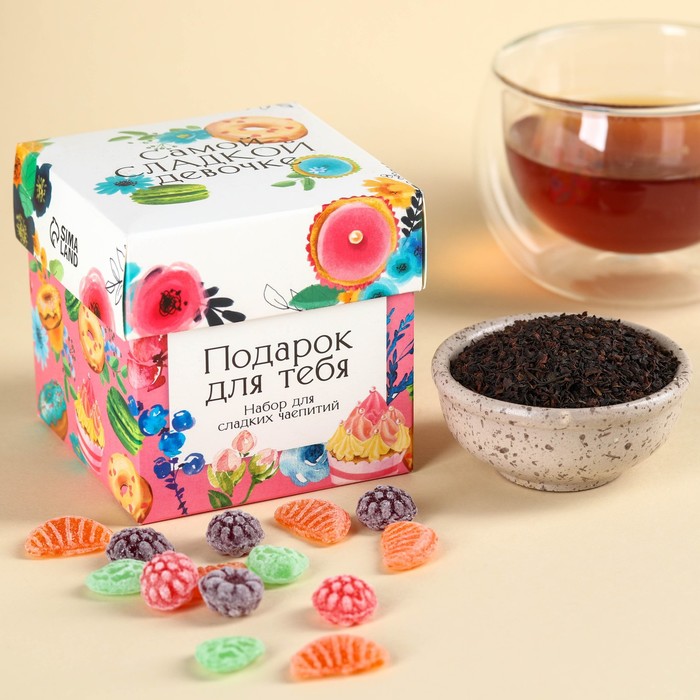 Набор «Самой сладкой»: чай чёрный со вкусом ваниль и карамель 50 г., леденцы с фруктовым вкусом 100 г.