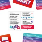 Карточная игра «Не факт!», 70 карт, 10+ - Фото 3