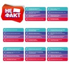 Карточная игра «Не факт!», 70 карт, 10+ - Фото 4