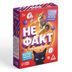 Карточная игра «Не факт!», 70 карт, 10+ - Фото 5