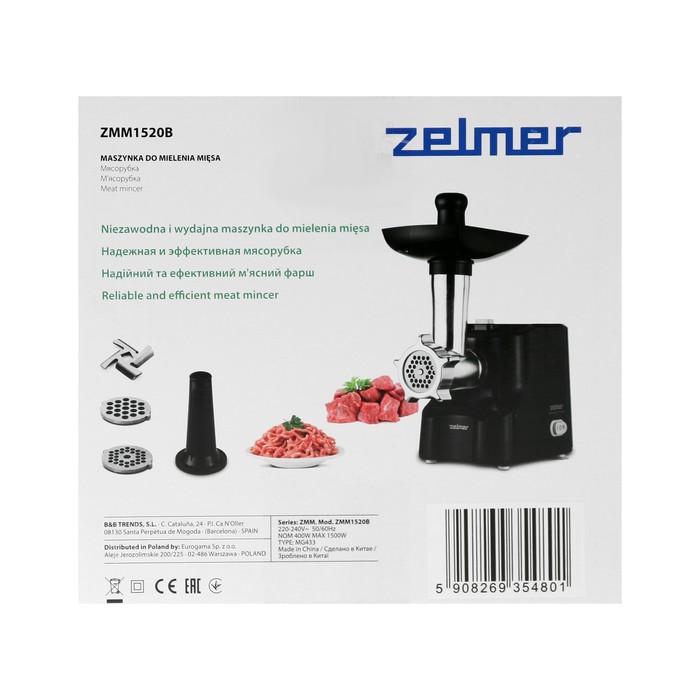 Мясорубка Zelmer ZMM1520B, 1500 Вт, 1.5 кг/мин, насадка для колбас, чёрная