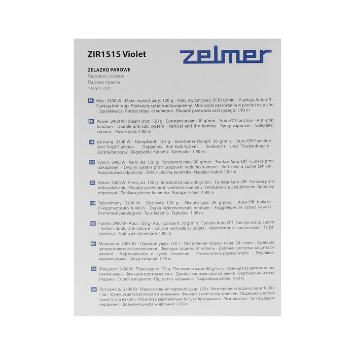 Утюг Zelmer ZIR1515 Violet, 2400 Вт, керамическая подошва, 30 г/мин, 240 мл, фиолетовый