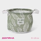 Корзинка для мелочей с ручками Доляна "Leaves" 20х20х15 см, круглый, цвет зеленый 9780873 - фото 1504709