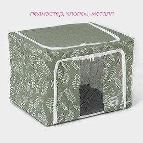 Кофр для хранения вещей Доляна Leaves, 50×40×33 см, 66 л, зелёный