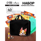 Набор первоклассника, 40 предметов, Calligrata «Корги», в папке - Фото 1