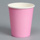 Стакан одноразовый бумажный, однотонный, цвет розовый, 250 мл, 50 шт 1 - Фото 2