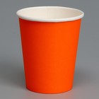 Стакан одноразовый бумажный, однотонный, цвет оранжевый, 250 мл, 50 шт 1 - Фото 2
