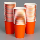 Стакан одноразовый бумажный, однотонный, цвет оранжевый, 250 мл, 50 шт 1 - Фото 3