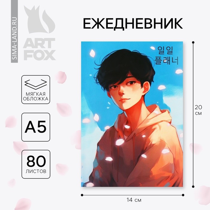 Ежедневник А5, 80 листов в тонкой обложке «Аниме» - Фото 1