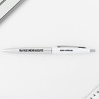Ручка прикол шариковая синяя паста автоматическая  0.7 мм «Для того, кого всё бесит» пластик - Фото 2