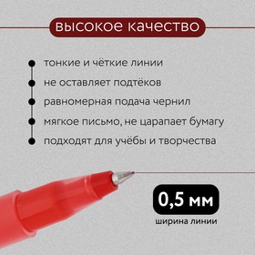 Ручка гелевая красная объемная паста 0.5 мм ArtFox (комплект 10 шт)