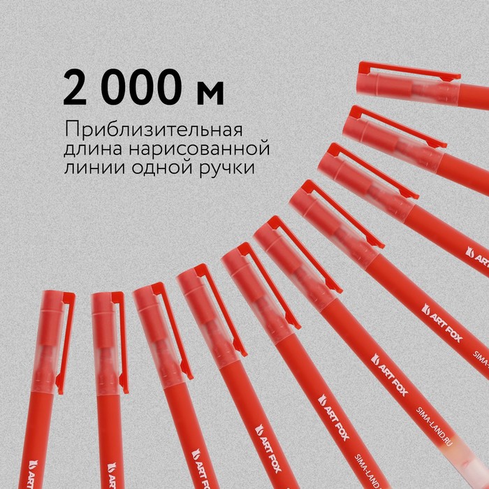 Ручки гелевые красная объемная паста, 0,5 мм «ArtFox»