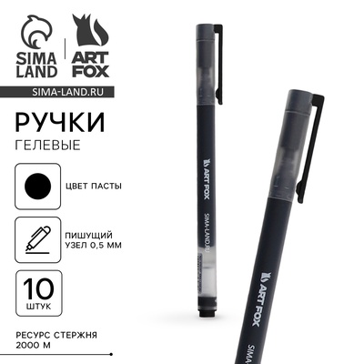 Ручка гелевая черная объемная паста 0.5 мм ArtFox