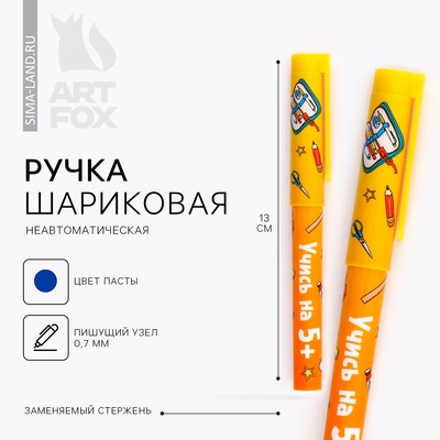 Ручка прикол шариковая синяя паста 0.7 мм с колпачком «1 сентября: Учись на 5+» пластик