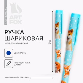 Ручка пластик с колпачком «Пёсики»
