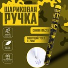 Ручка пластик с колпачком «Тому, кто может всё» - фото 320937841