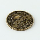 Монета выпускника на Выпускной «Счастливая монета 2024», d = 2,5 см - Фото 5