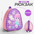 Рюкзак детский "Девочка аниме", 23 х 20.5 см см, отдел на молнии, цвет розовый - фото 25600598