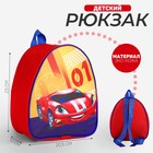 Рюкзак детский "Крутая машина", 23 х 20.5 см см, отдел на молнии, цвет красный - фото 320865620