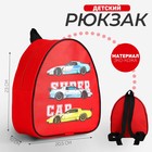 Рюкзак детский "Гоночные машинки", 23 х 20.5 см, отдел на молнии, цвет красный - фото 25600637