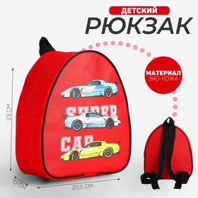 Рюкзак детский для мальчика «Гоночные машинки», 23х20,5 см, отдел на молнии, цвет красный